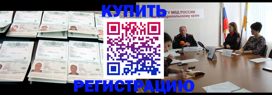 миграционный учет в Льгове