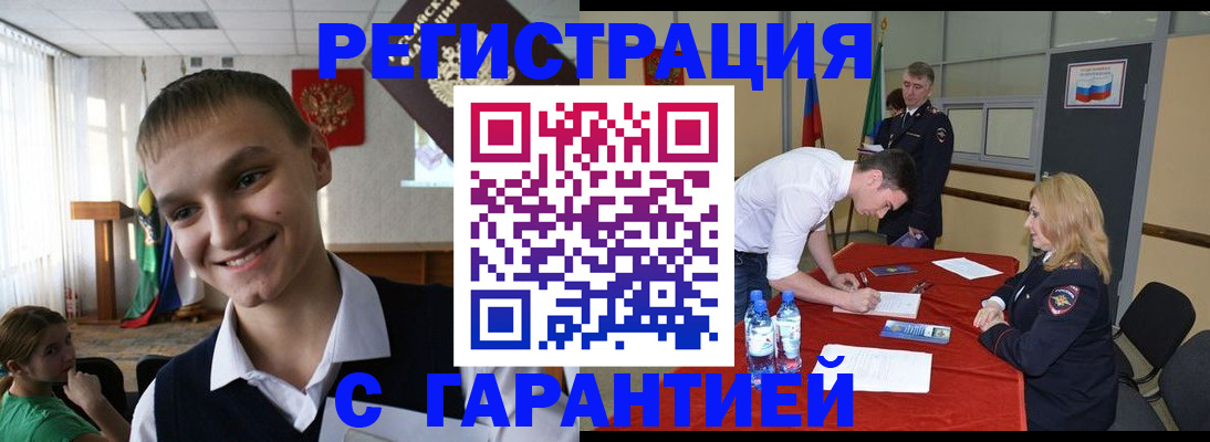 временная регистрация в Льгове
