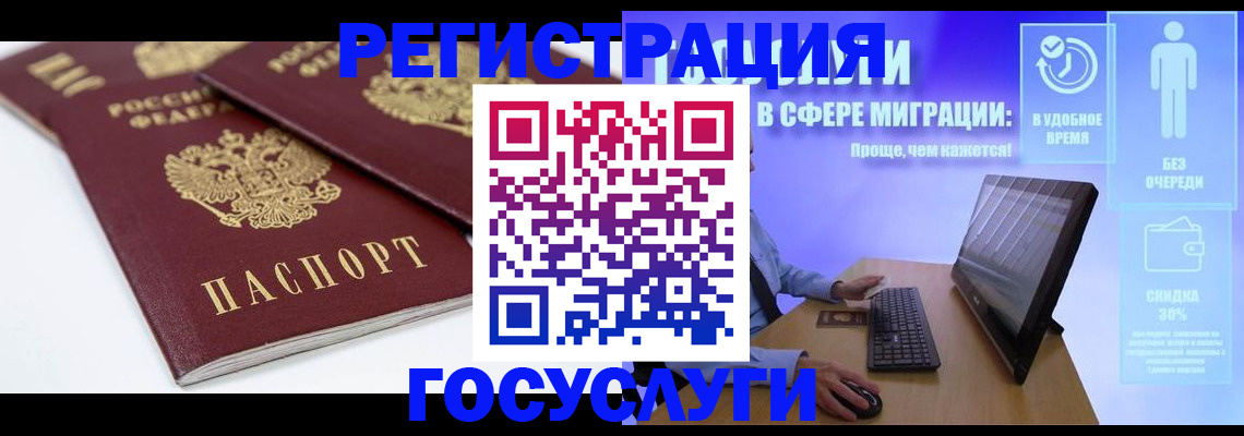 прописка 2025 в Льгове