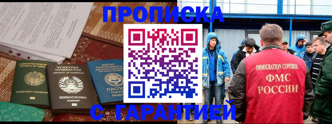 прописка в квартире в Льгове